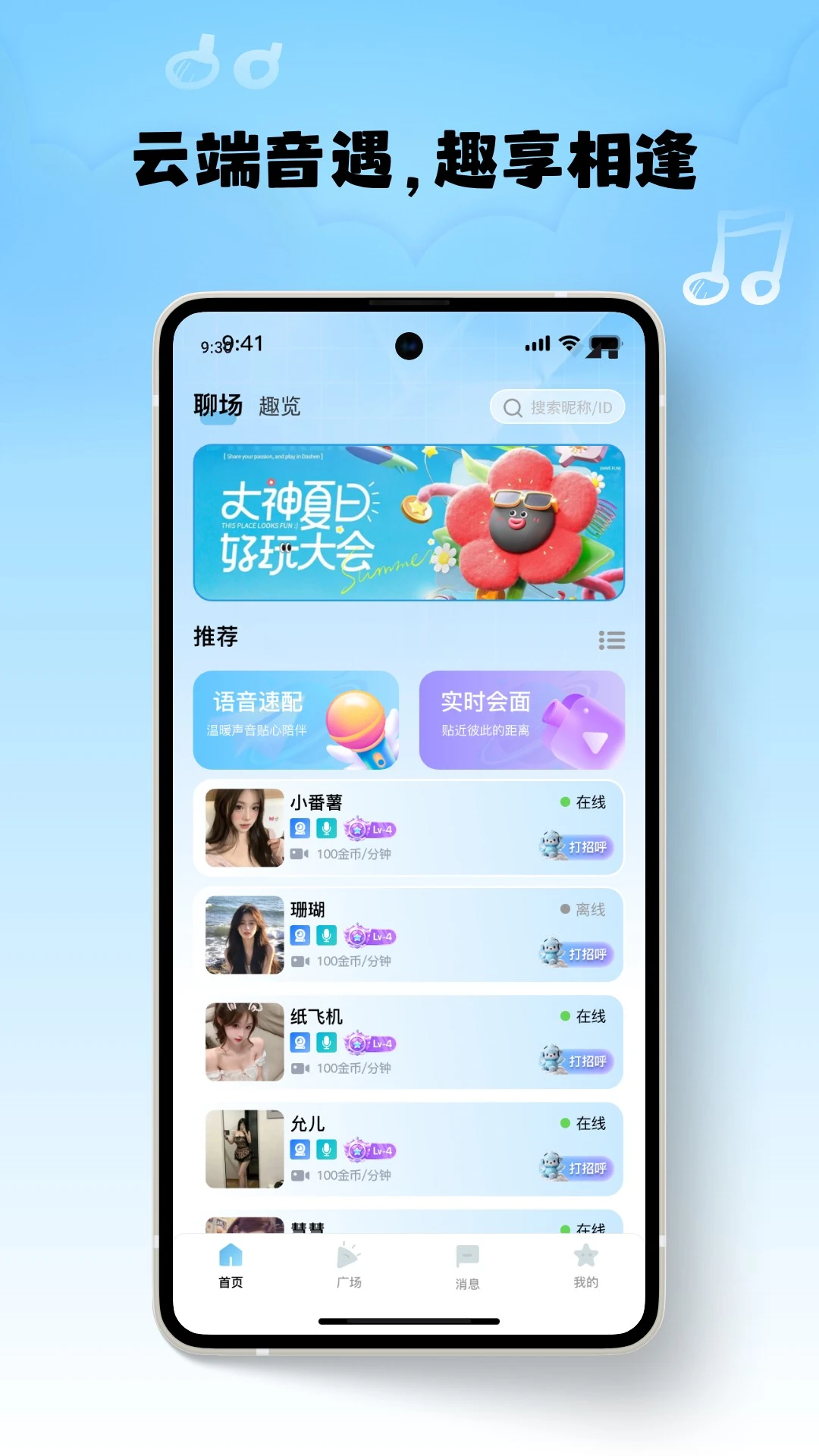 意合1.2.2安卓版截图1