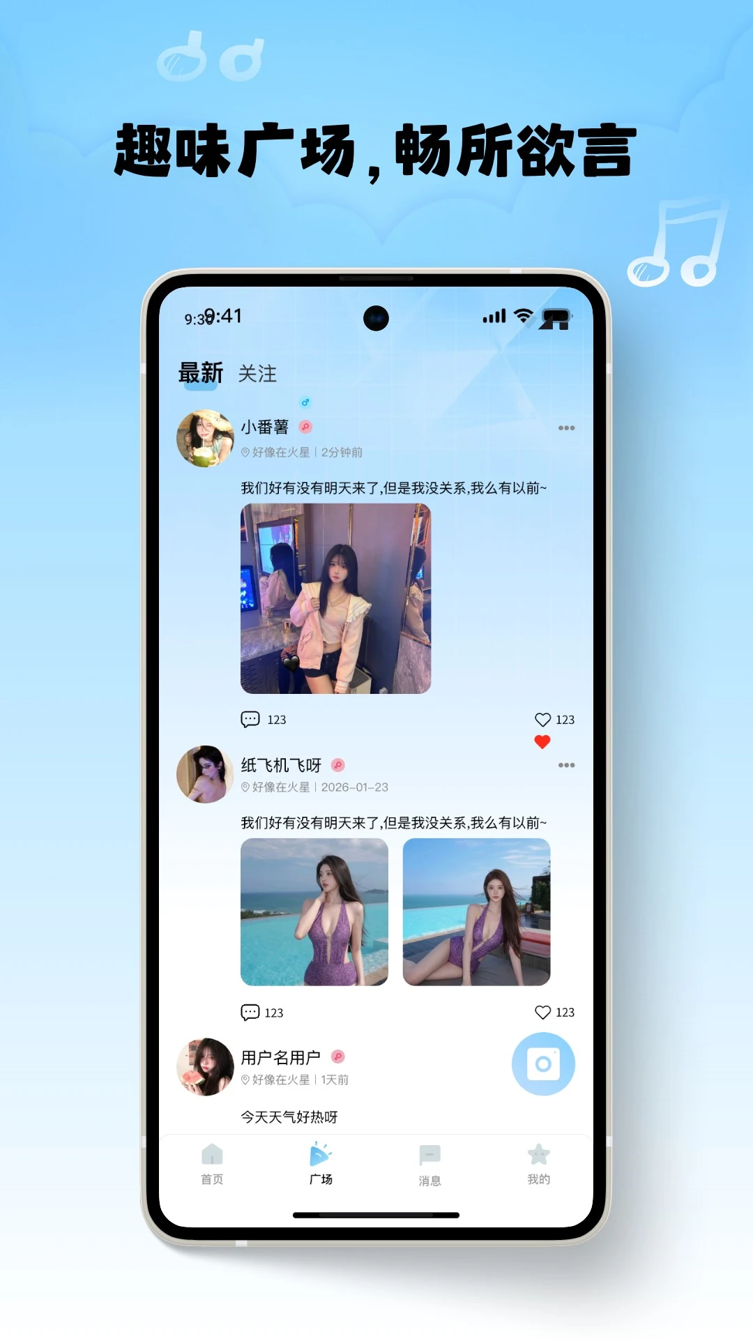 意合1.2.2安卓版截图3