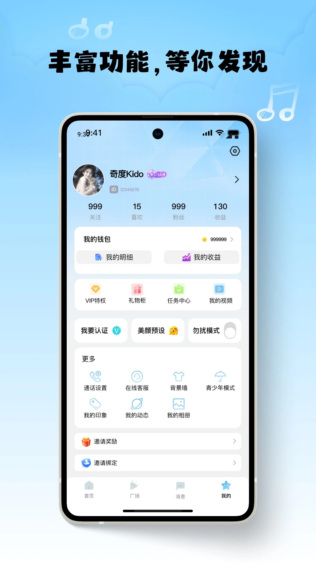 意合1.2.2安卓版截图2