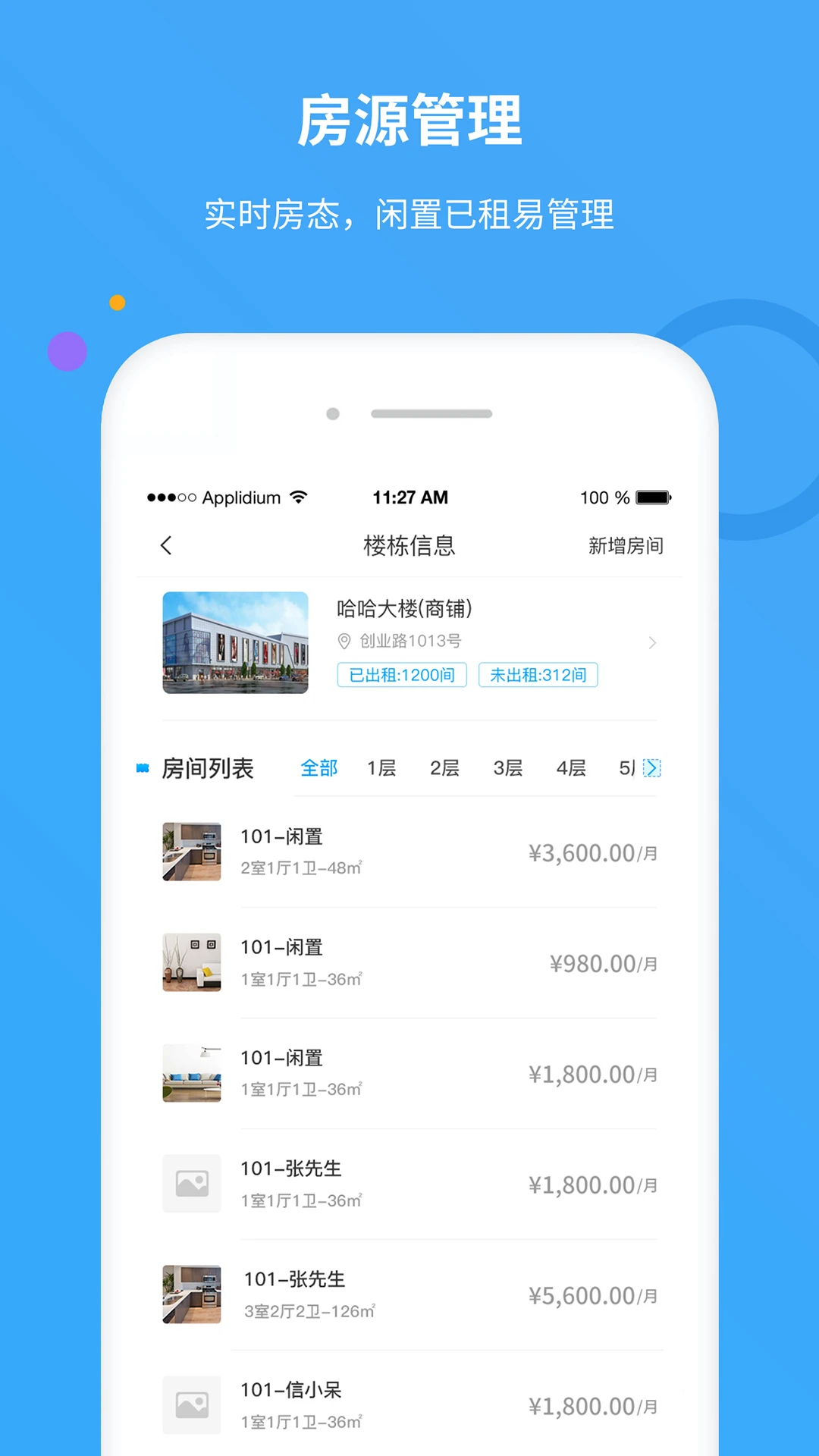 享乐租手机最新版免费2.4.22 安卓版截图3