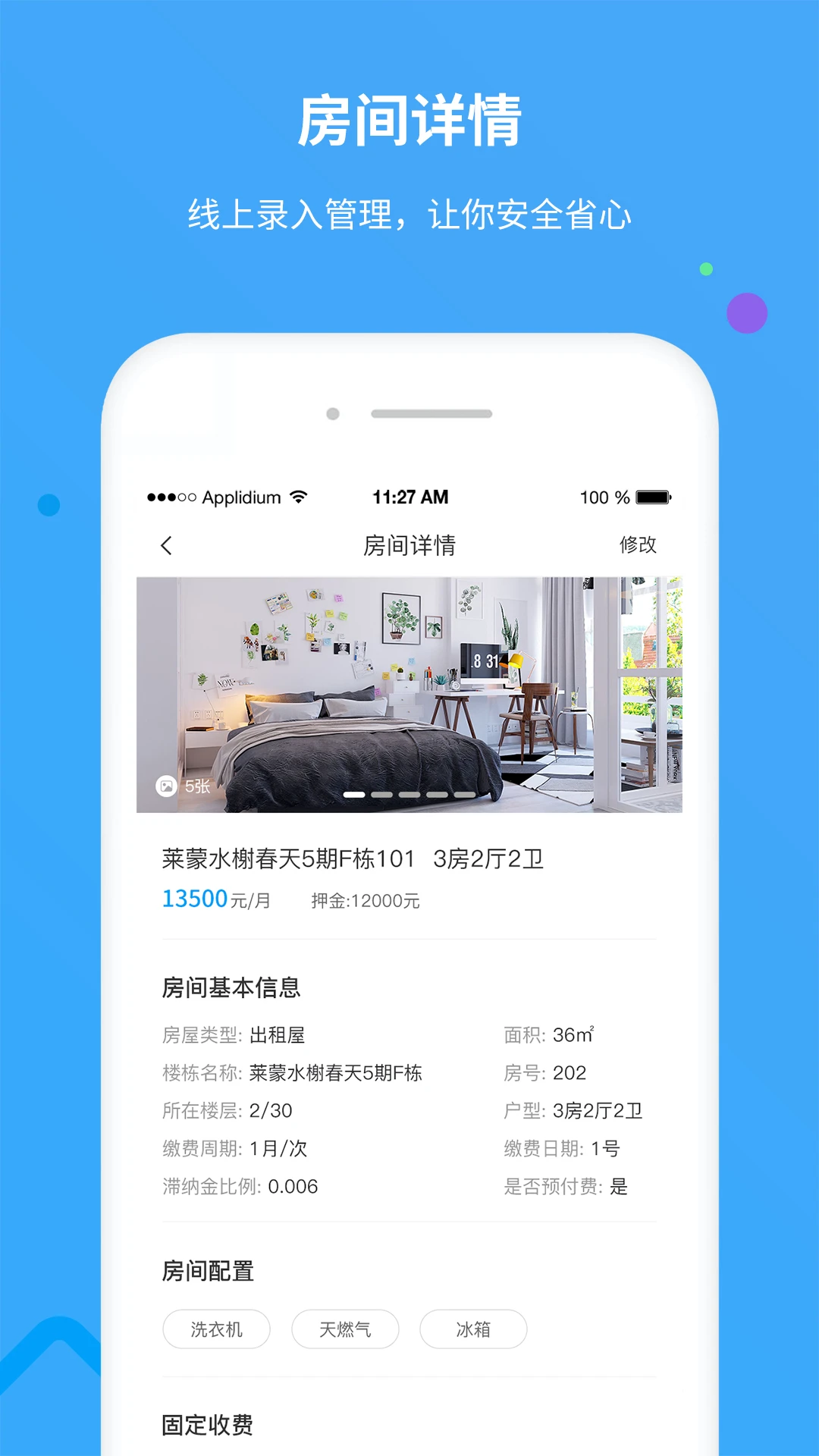 享乐租手机最新版免费2.4.22 安卓版截图2