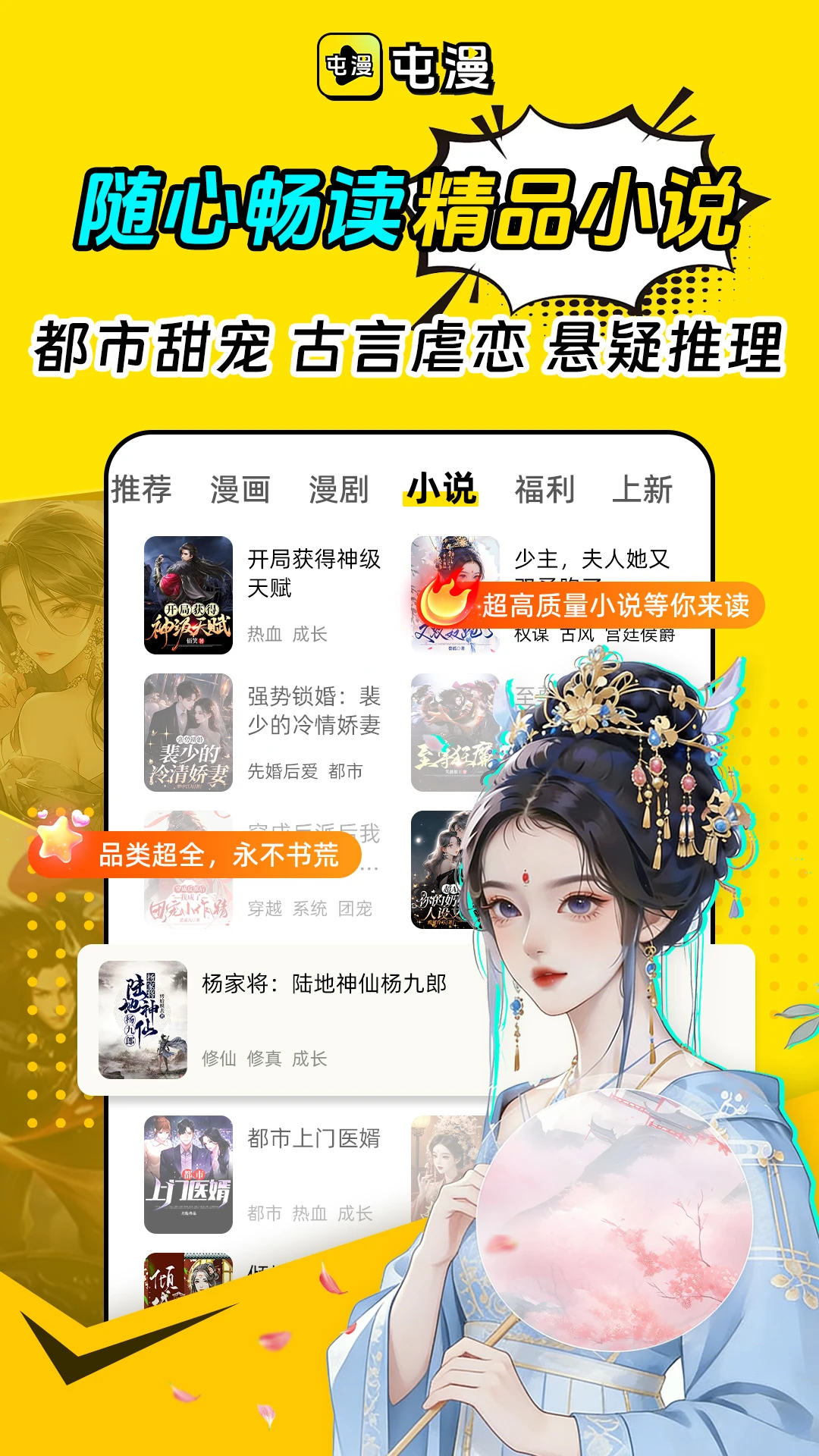 屯漫2.2.2 安卓版截图2