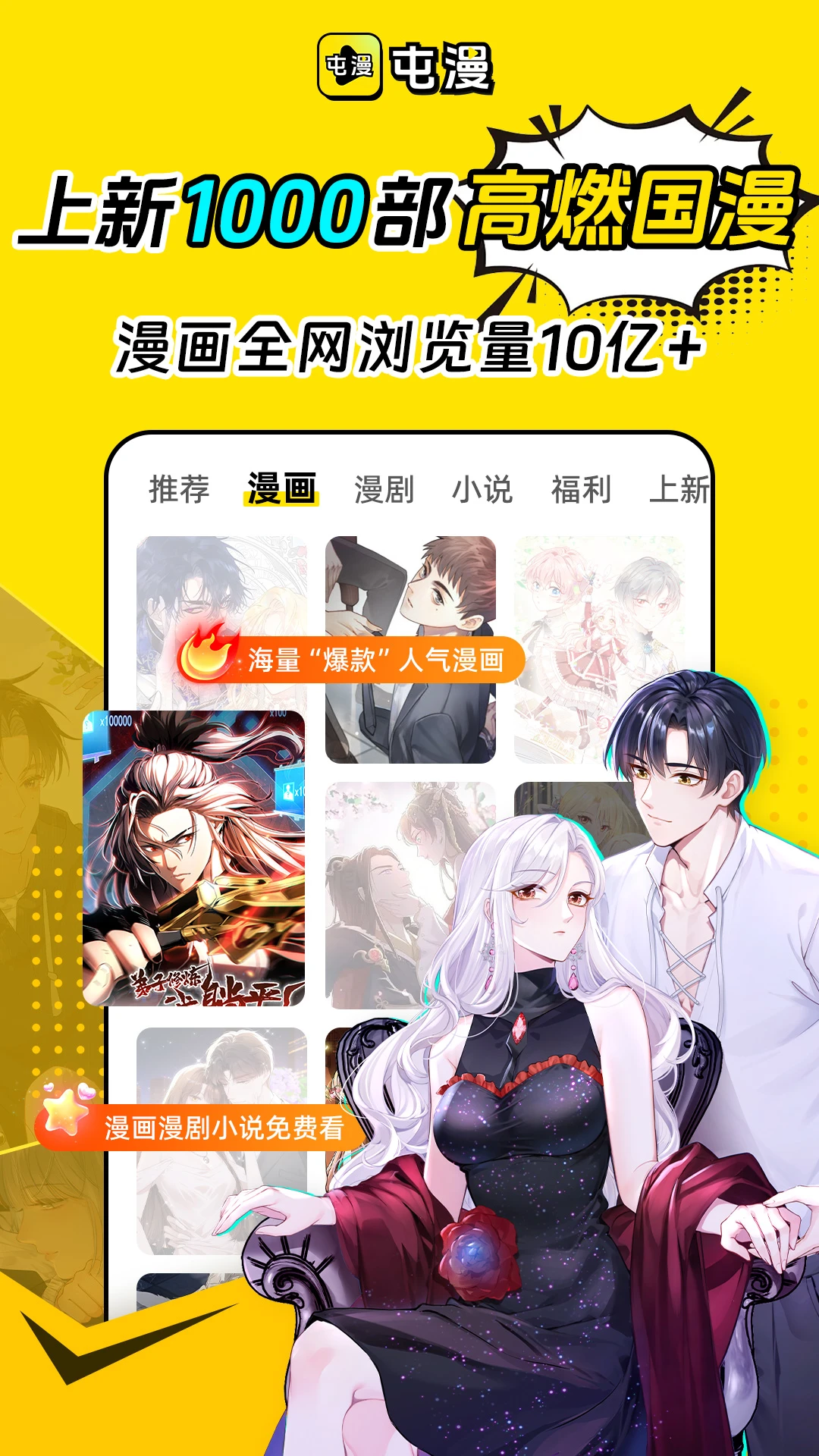 屯漫2.2.2 安卓版截图0