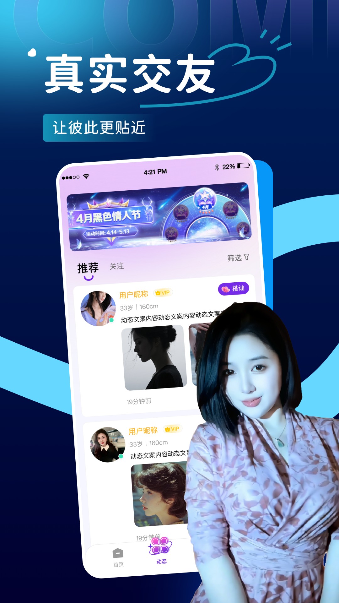 佳爱2.4.5官方版截图0
