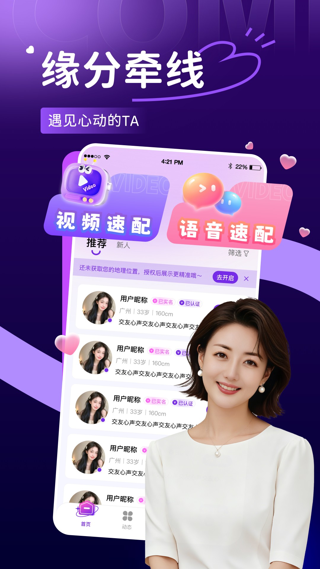 佳爱2.4.5官方版截图1