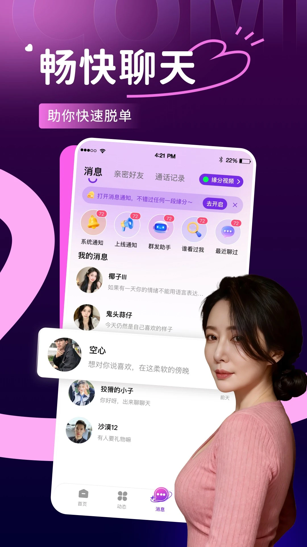 佳爱2.4.5官方版截图2