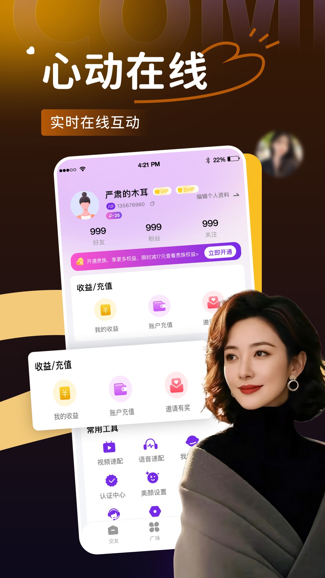 佳爱2.4.5官方版截图3
