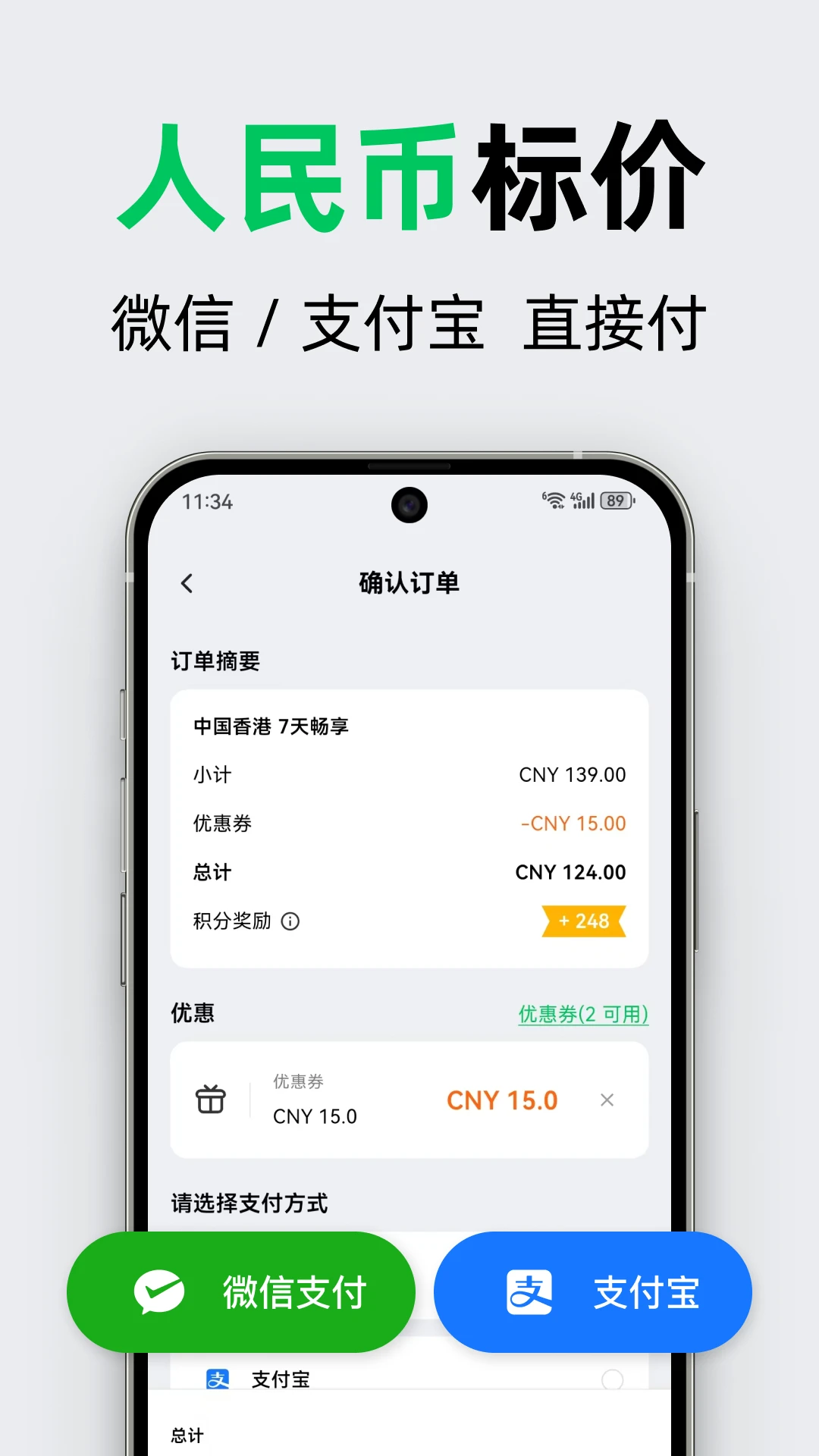 GlocalMe eSIM最新版v1.1.6安卓版截图2
