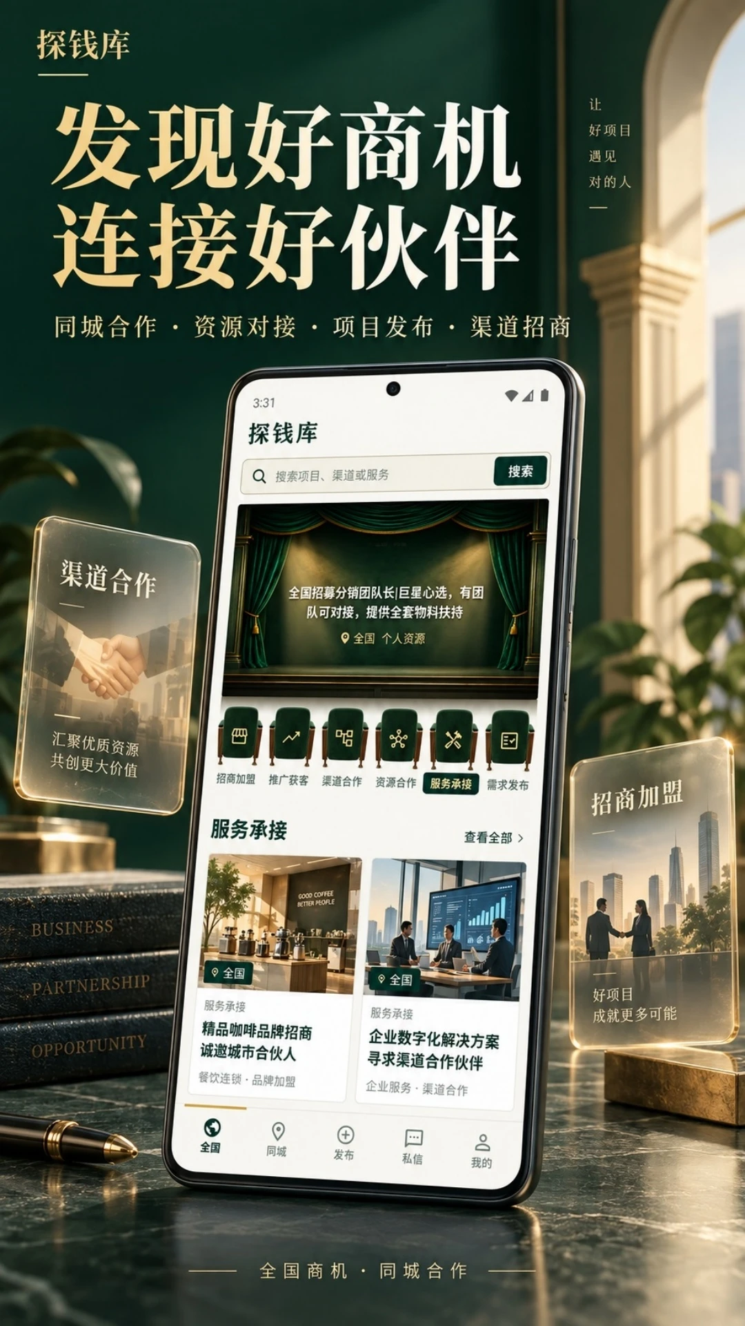 探钱库官方免费版v2.0.1安卓版截图0
