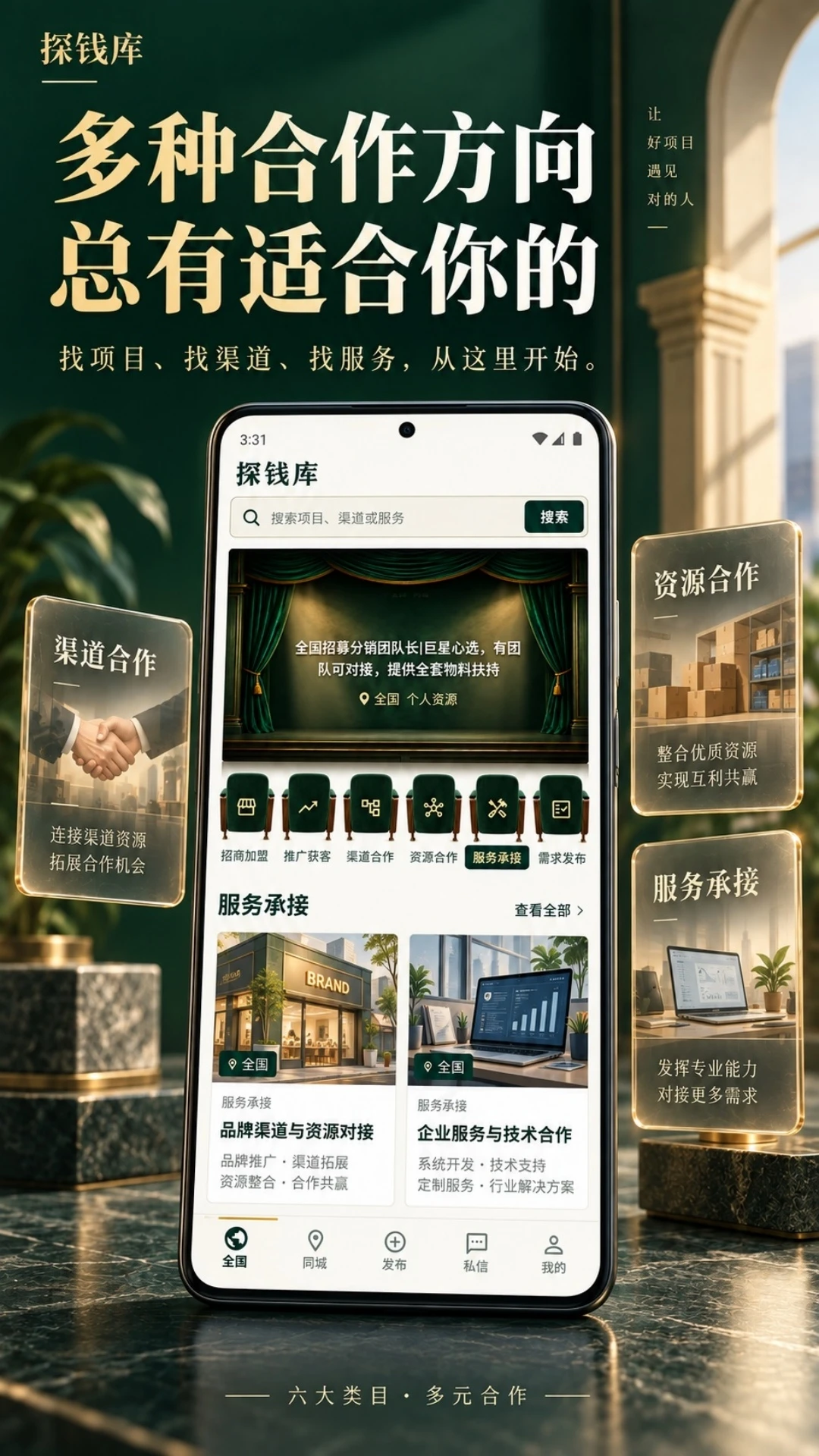 探钱库官方免费版v2.0.1安卓版截图2