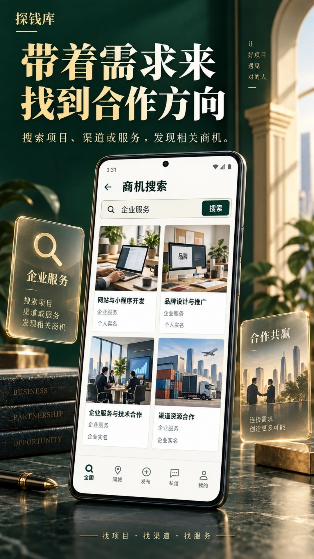 探钱库官方免费版v2.0.1安卓版截图3
