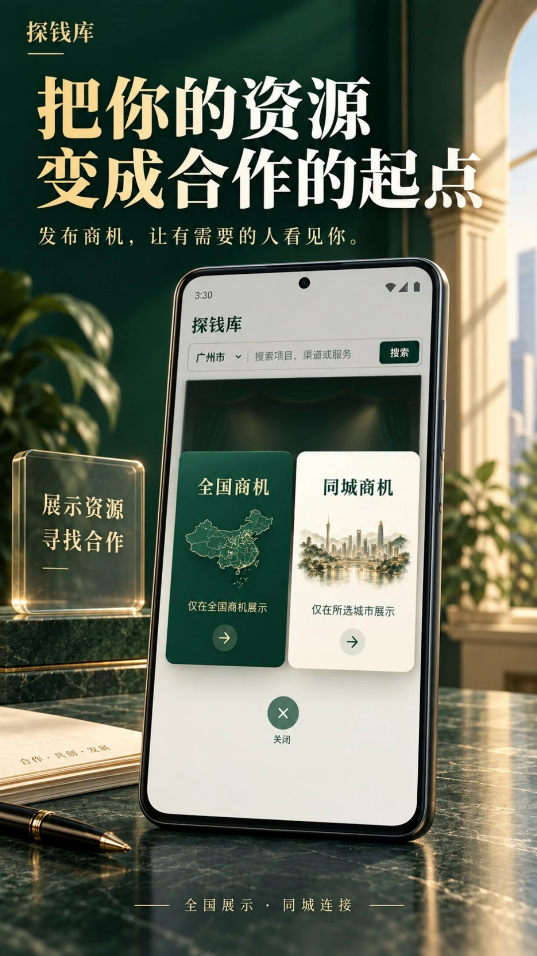 探钱库官方免费版v2.0.1安卓版截图4