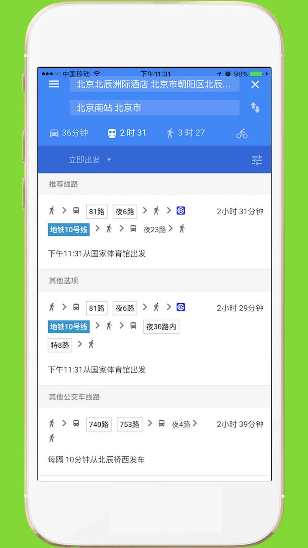 中文世界地图官方正版4.2 安卓版截图2