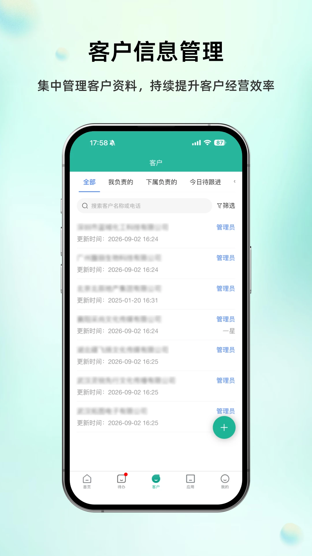 简信CRMv5.2.7 免费版截图3