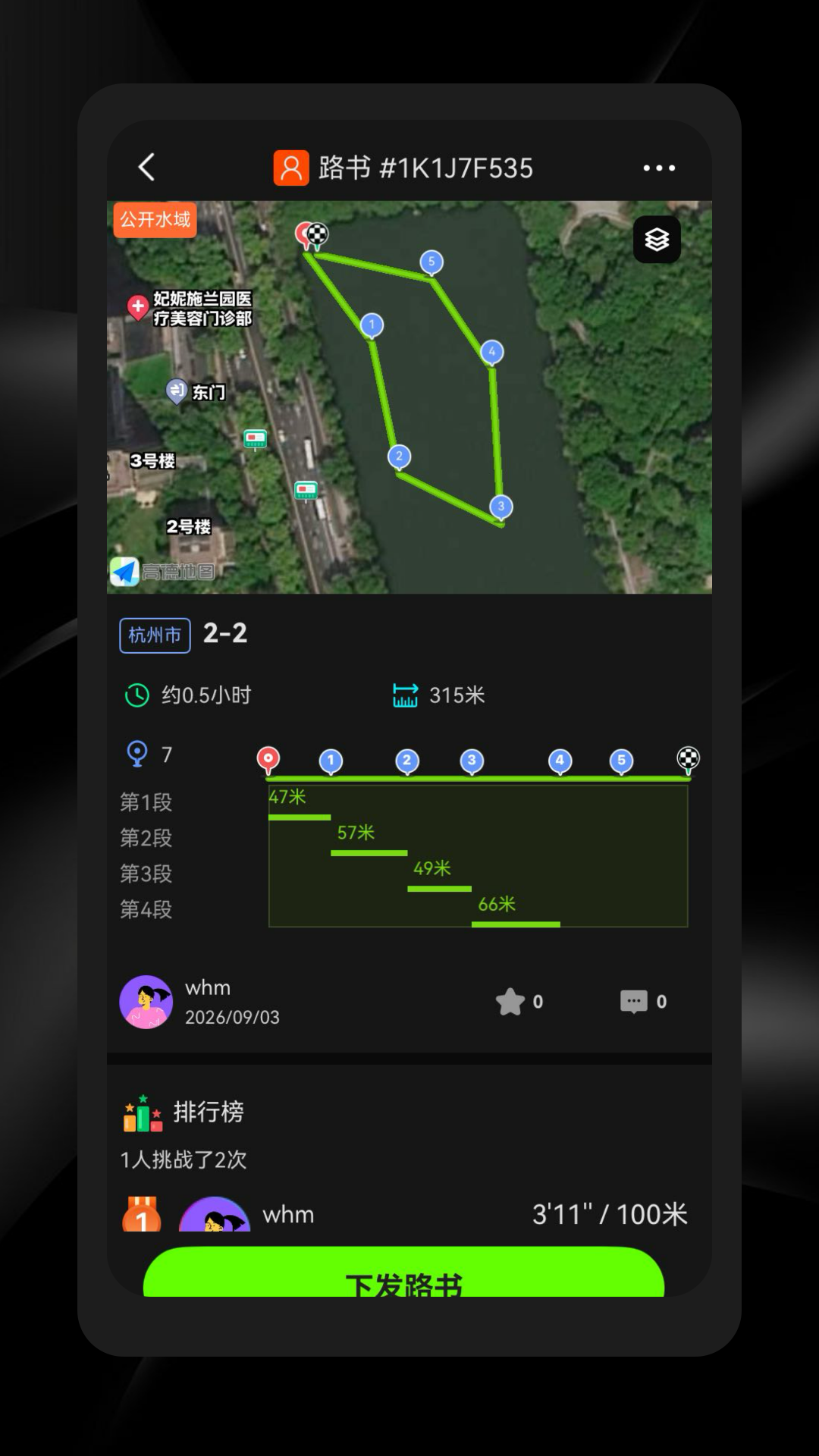 HoloSportv2.1.3 官方版截图1