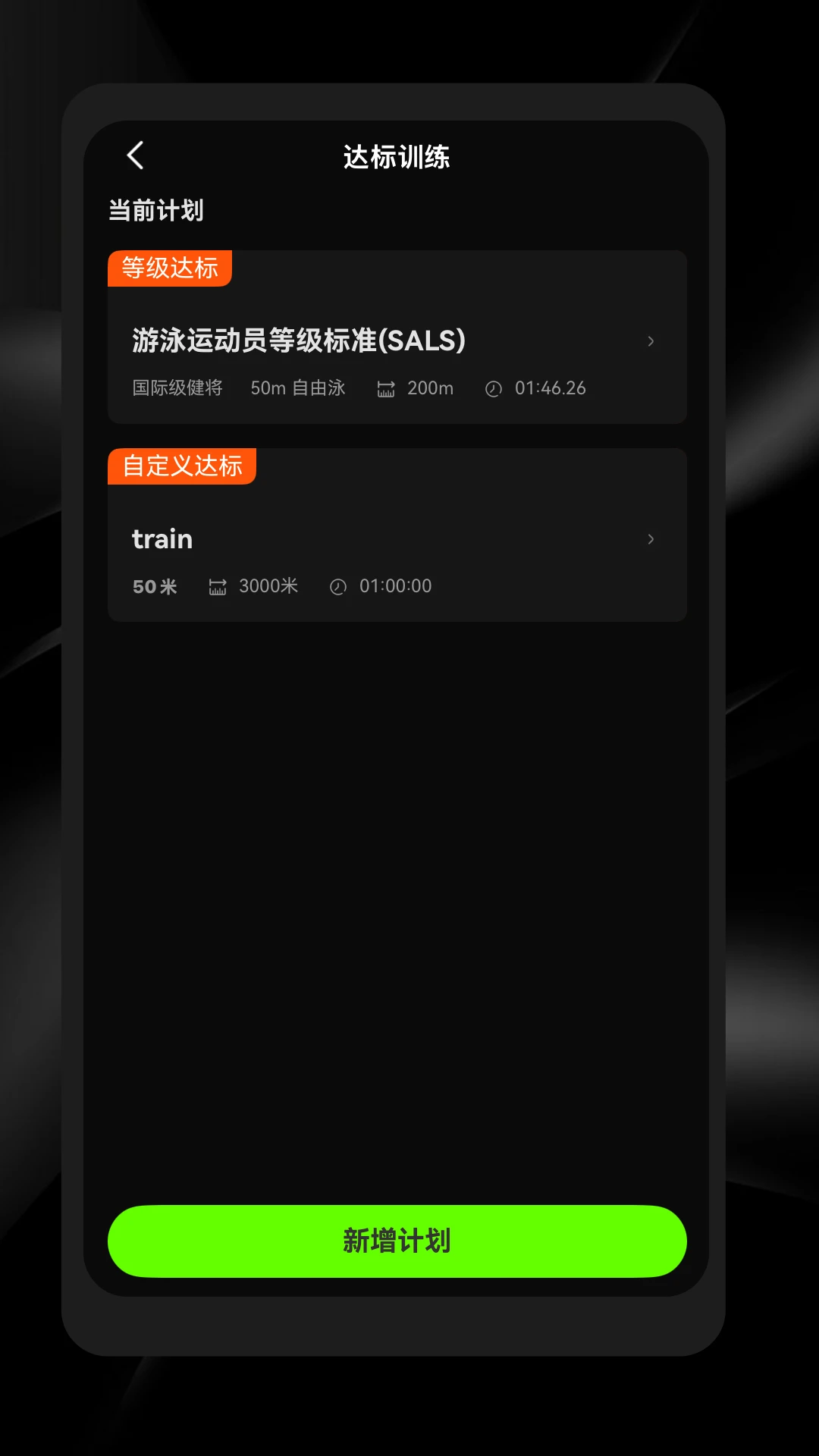 HoloSportv2.1.3 官方版截图2