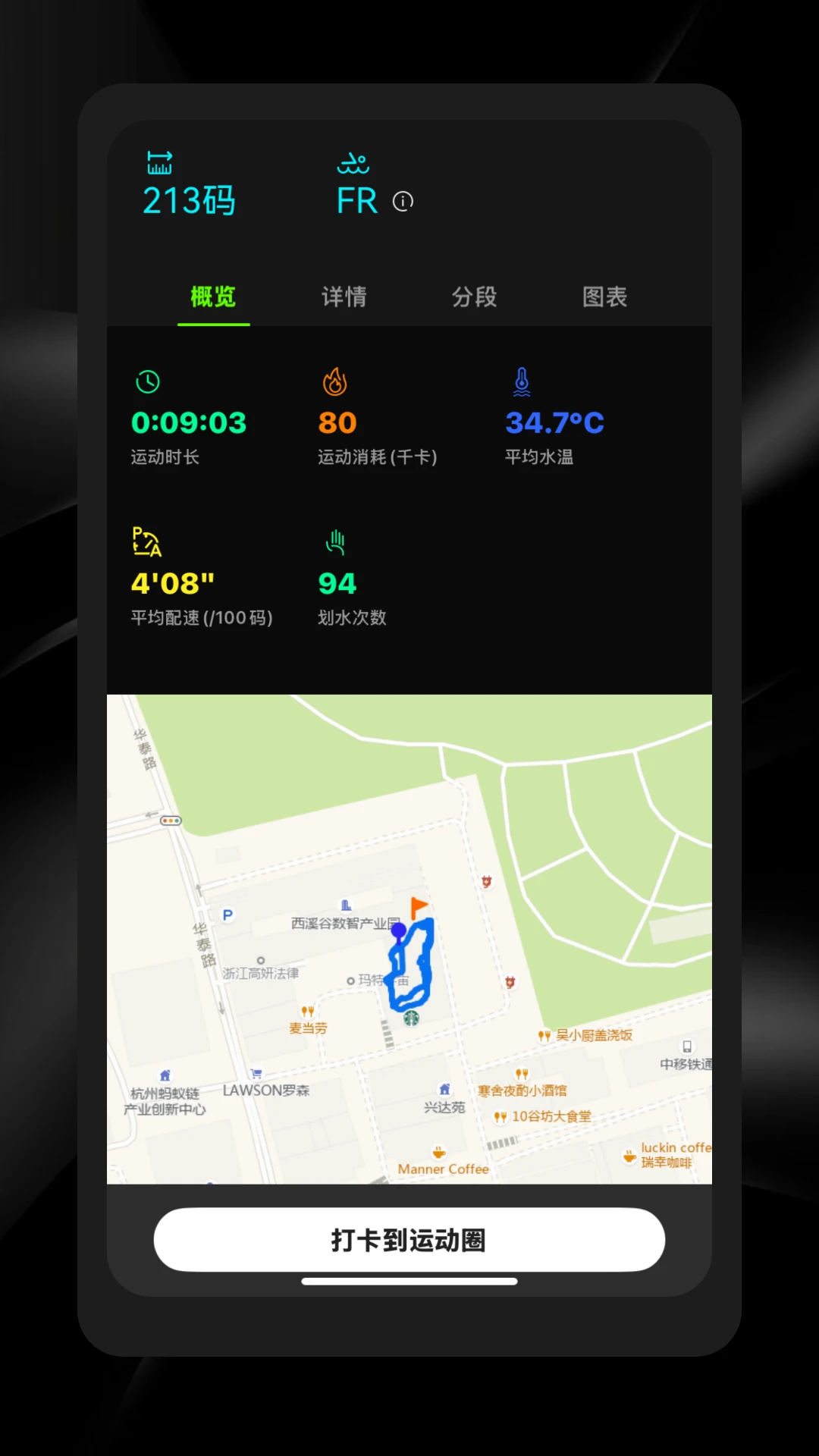 HoloSportv2.1.3 官方版截图3