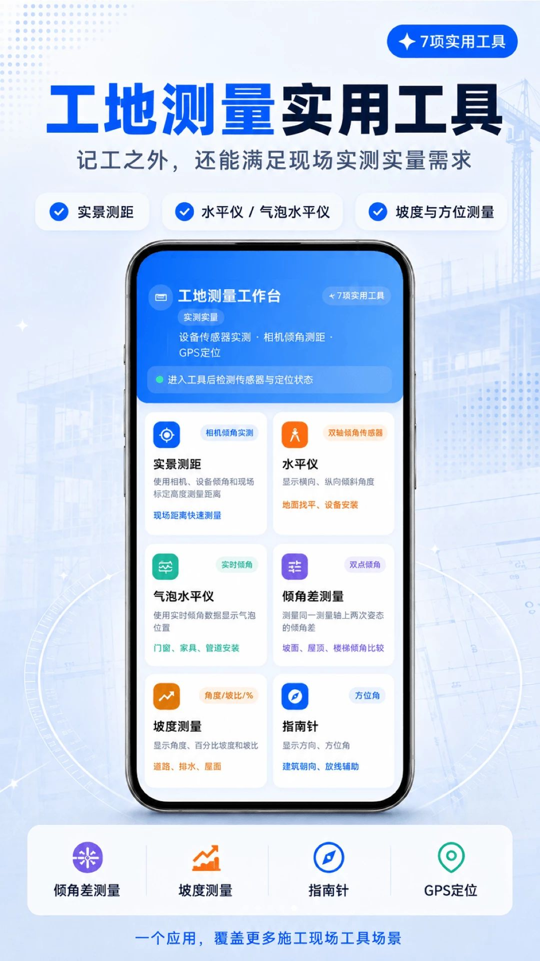 工地记工官方正版3.0.2.302 安卓版截图4