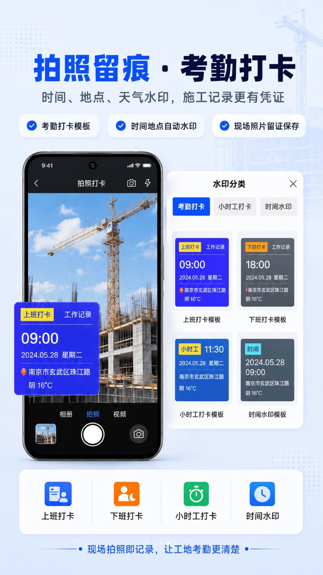 工地记工官方正版3.0.2.302 安卓版截图3