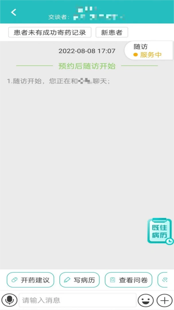 昭阳医生医生版5.2.11 安卓版截图2