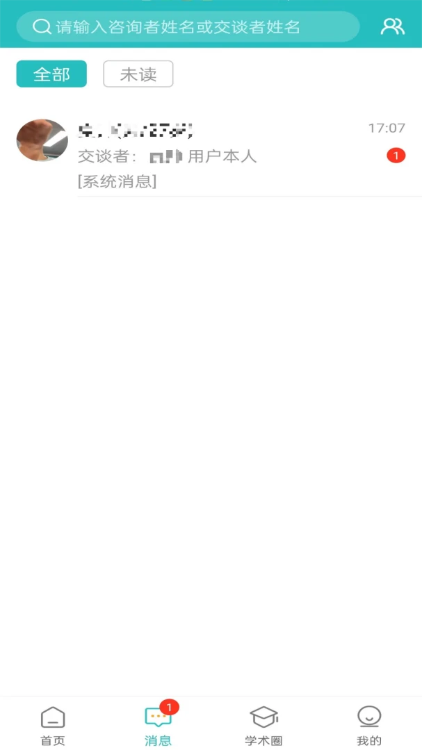 昭阳医生医生版5.2.11 安卓版截图3