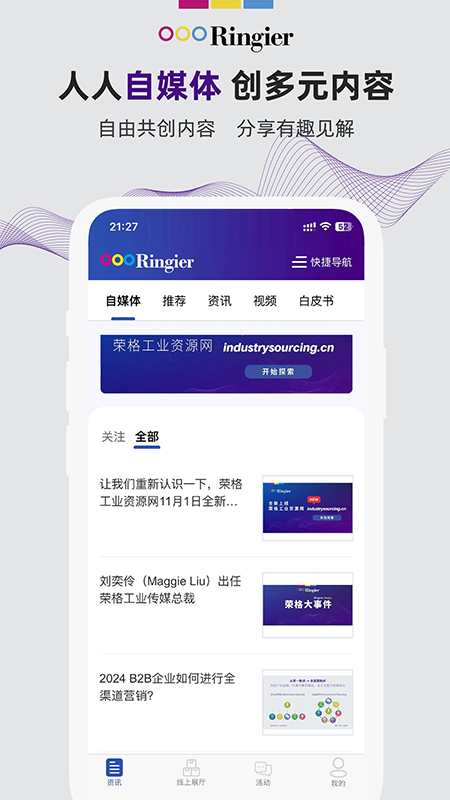 荣格工业资源手机客户端1.7.1 安卓版截图1