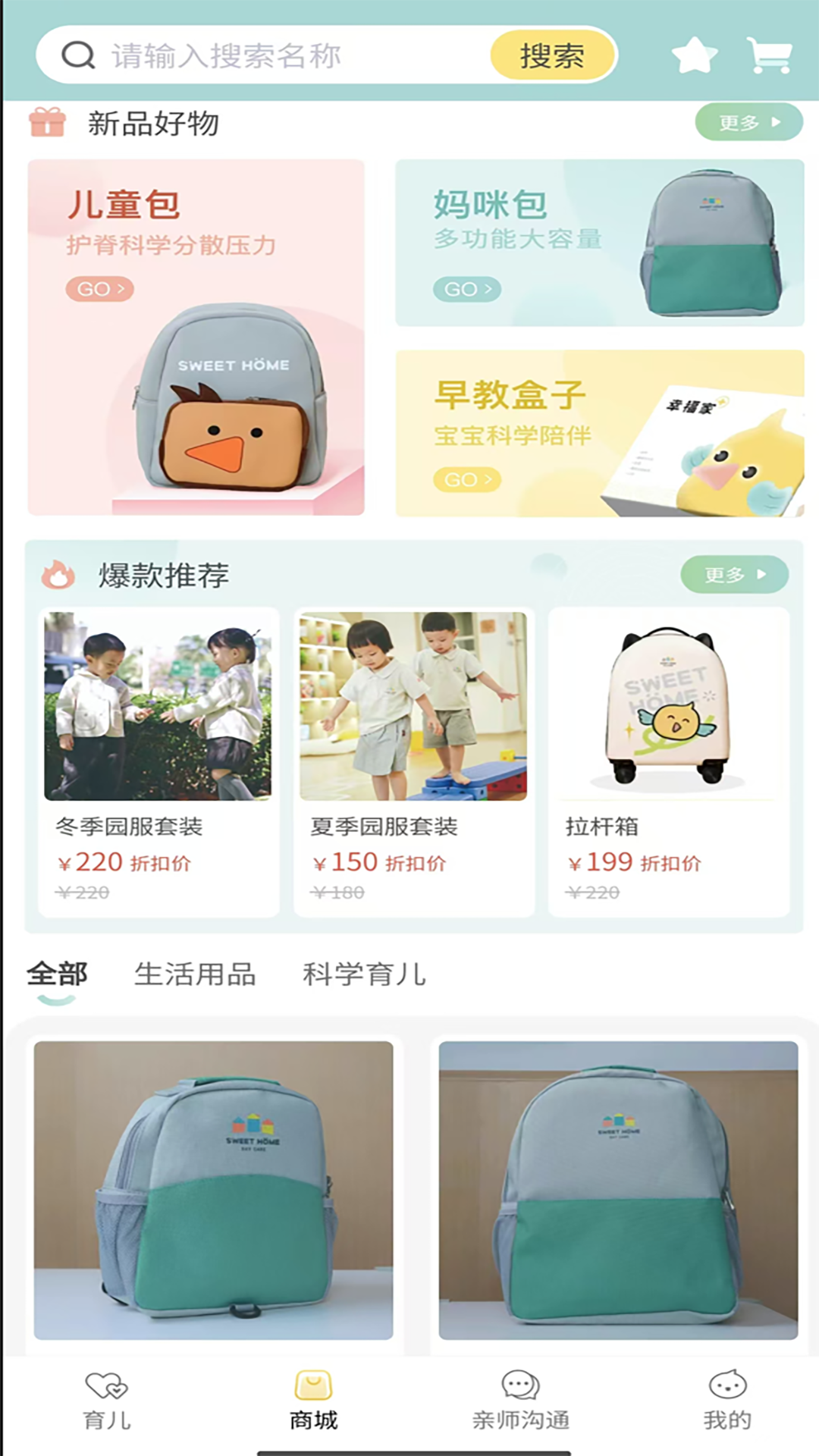 深业幸福家1.7.8 安卓版截图0
