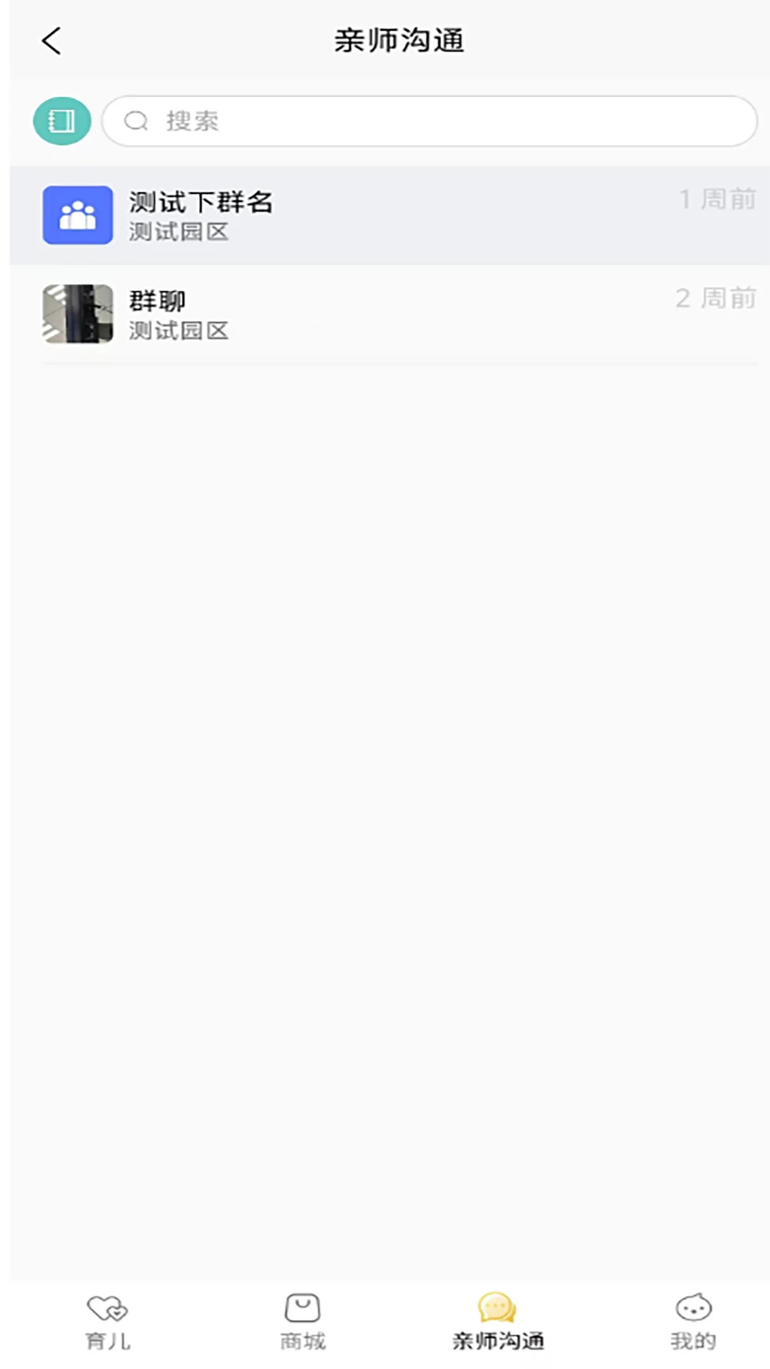 深业幸福家1.7.8 安卓版截图3