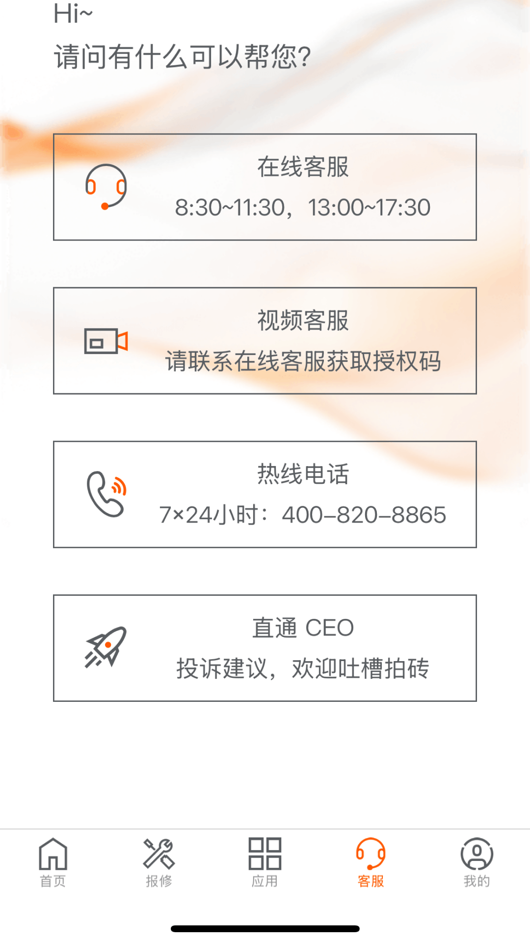 KUKA Center官方正版2.0.1 安卓版截图2