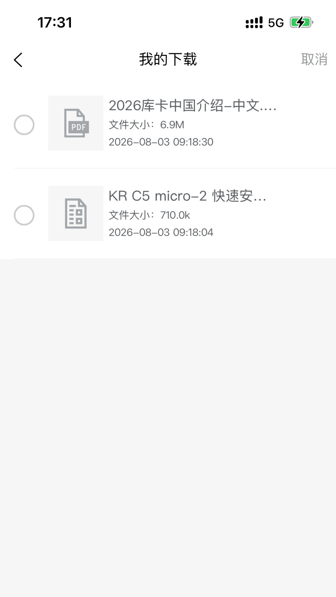 KUKA Center官方正版2.0.1 安卓版截图4