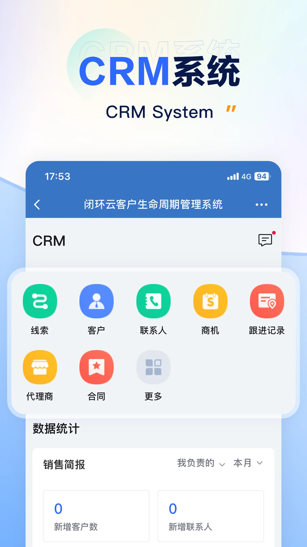 闭环云3.5.7 安卓版截图1