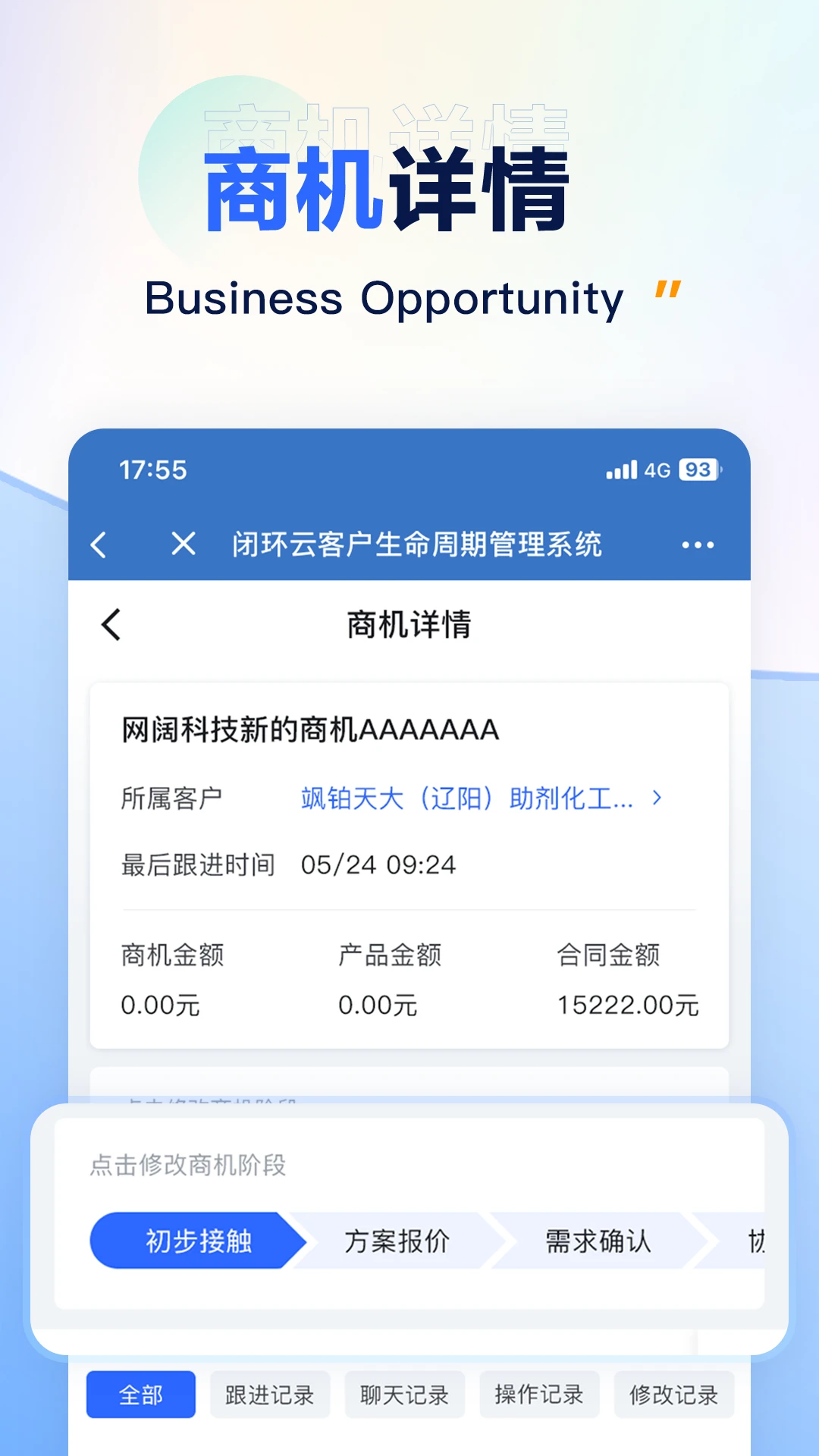闭环云3.5.7 安卓版截图4