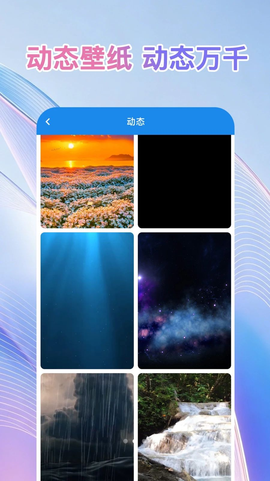 壁纸精选王官方正版1.0.1截图1