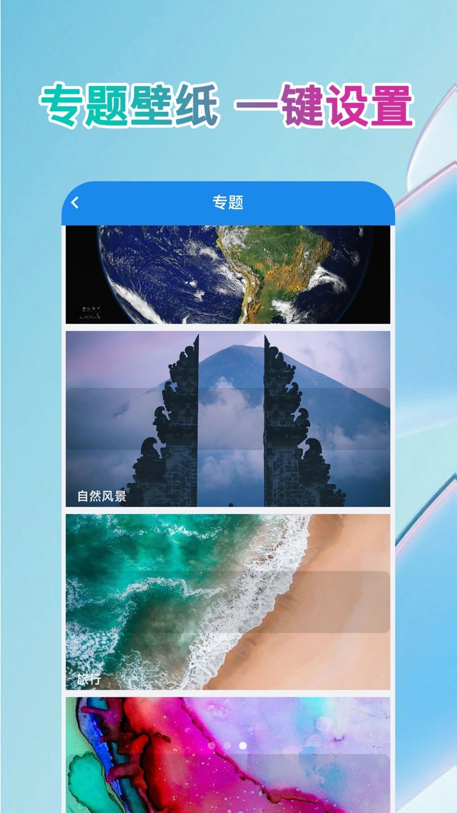 壁纸精选王官方正版1.0.1截图2