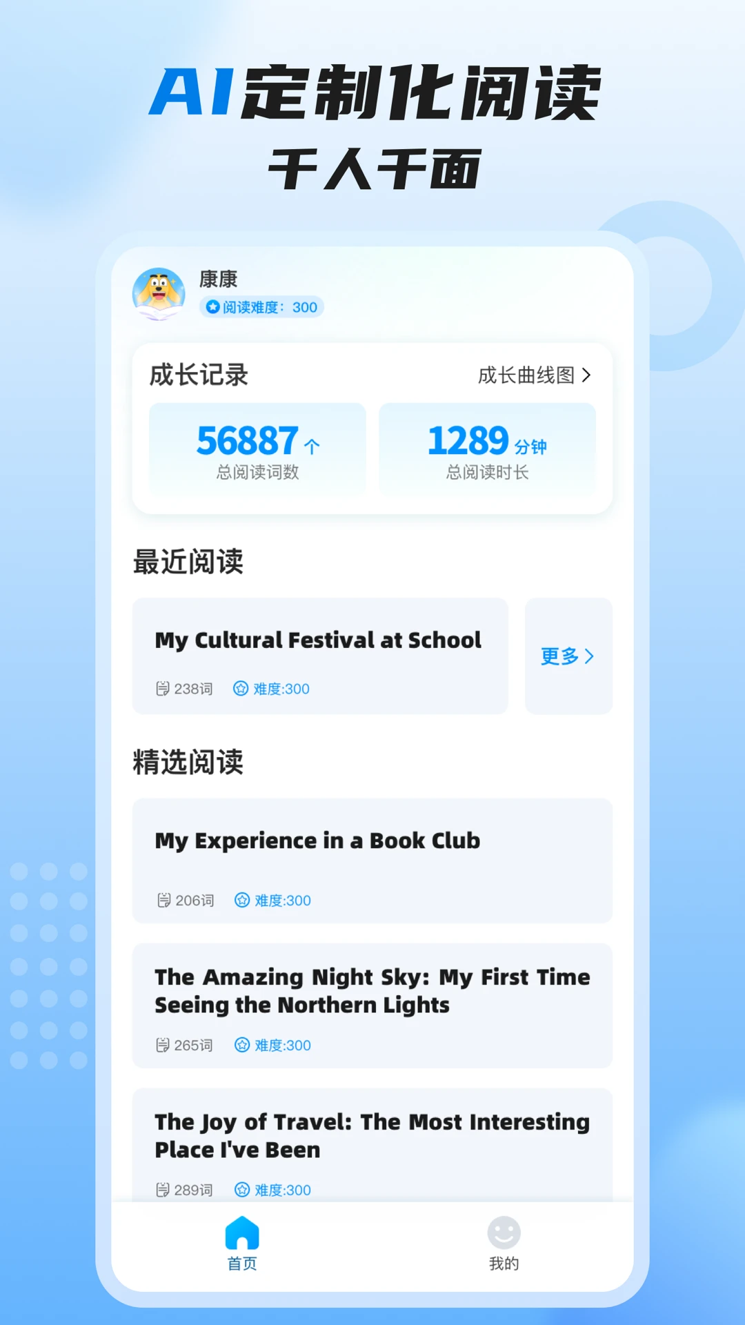 适趣高阶英语4.5.0 最新版截图0