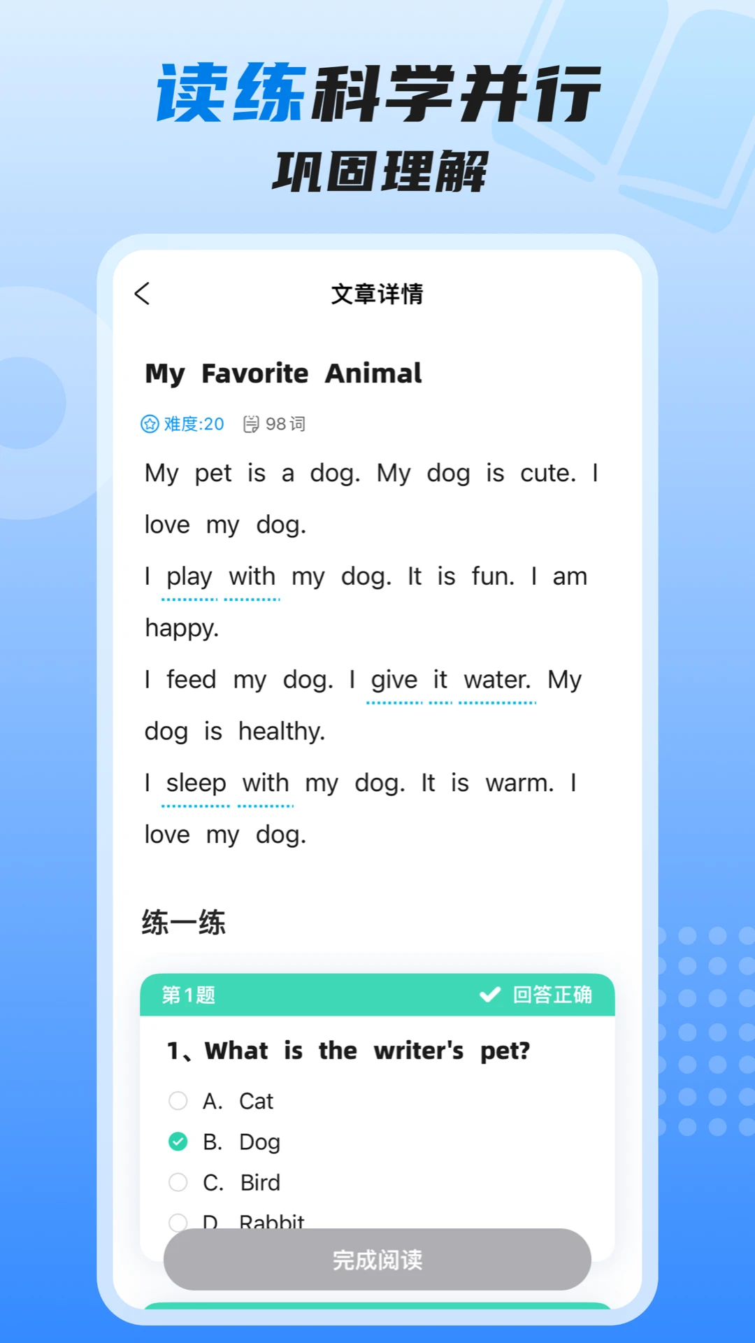 适趣高阶英语4.5.0 最新版截图1