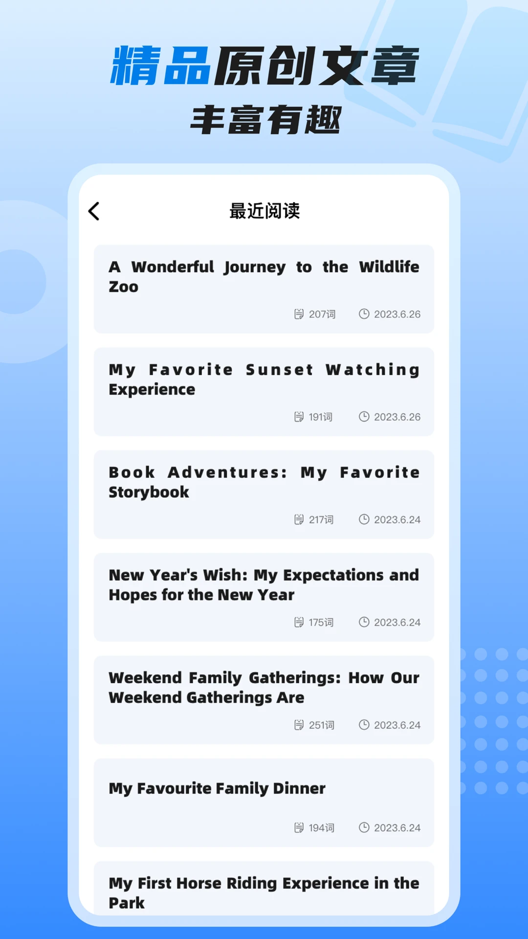 适趣高阶英语4.5.0 最新版截图3