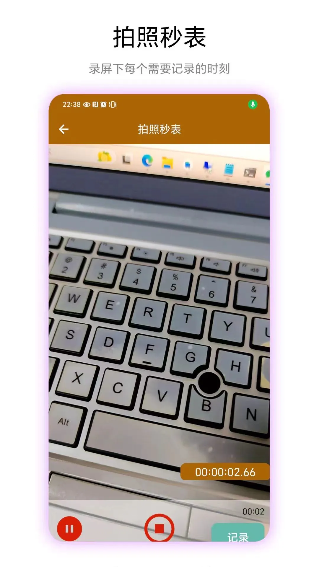 秒表读数V1.0.5 安卓版截图1