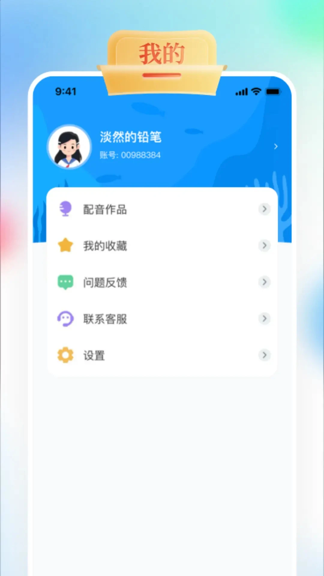 GOGO Talkv1.5.8 ��׿���ͼ2