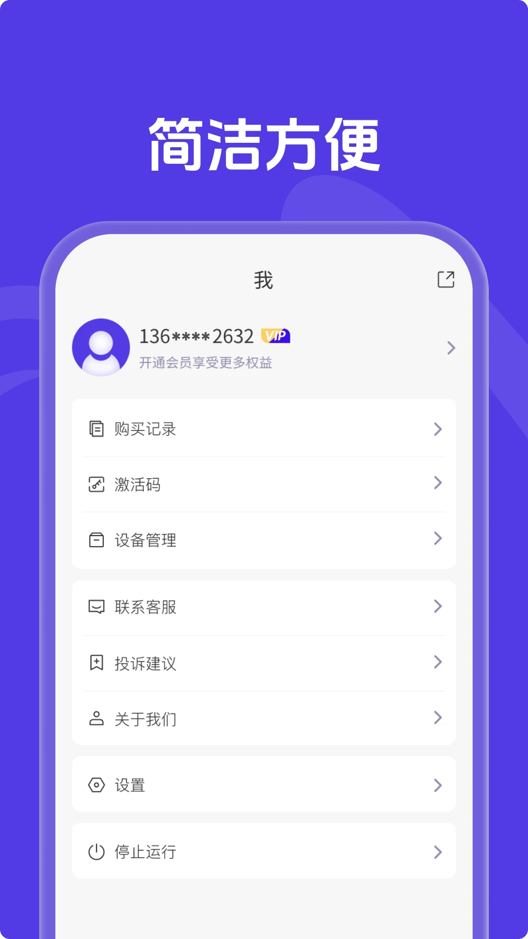 X空间3.3.3安卓版截图3