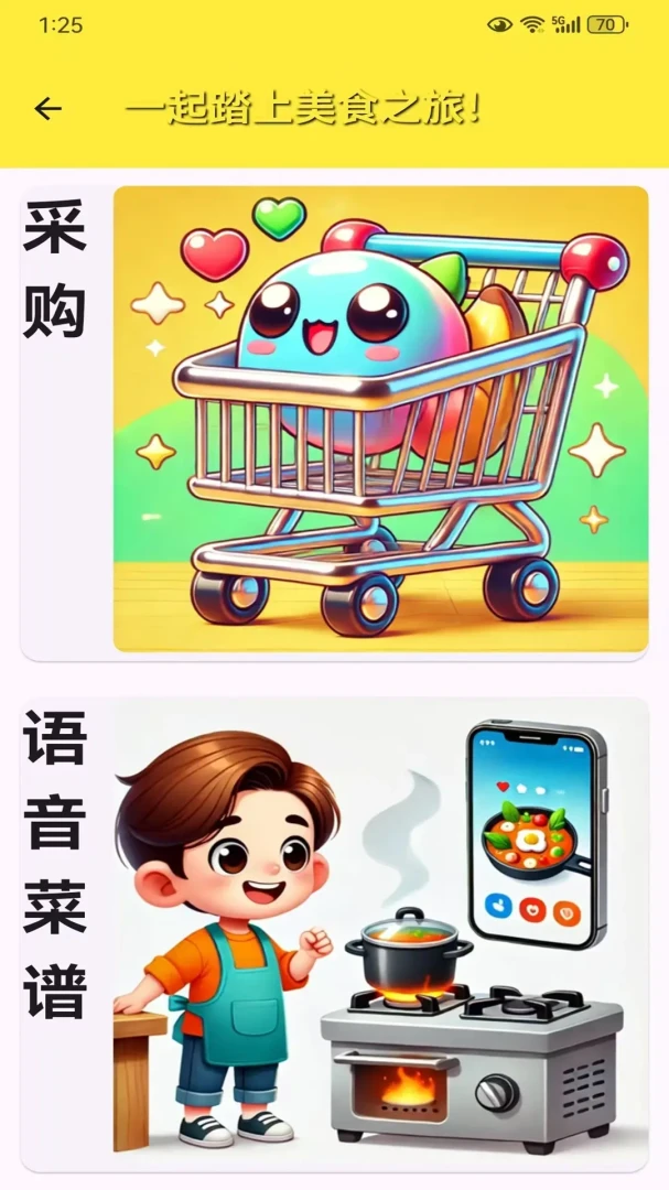 Heal 健康v1.1.3 安卓版截图1