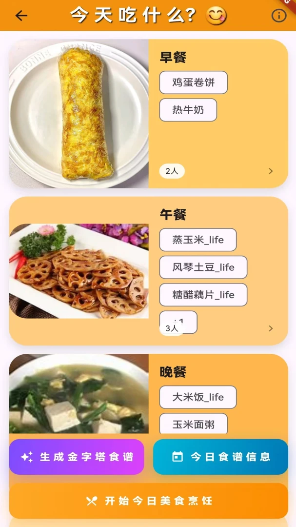 Heal 健康v1.1.3 安卓版截图4