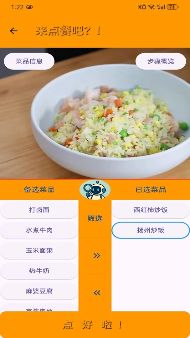 Heal 健康v1.1.3 安卓版截图2