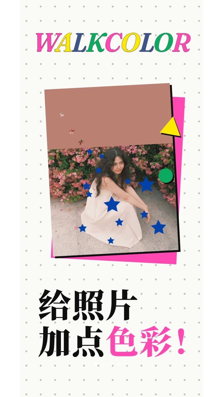 WalkColor app手机版1.21.0截图0