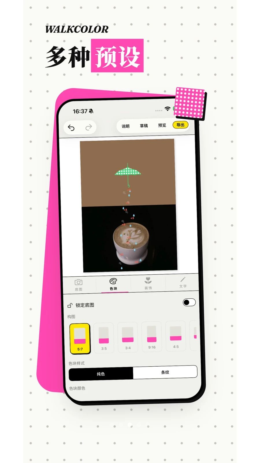 WalkColor app手机版1.21.0截图2