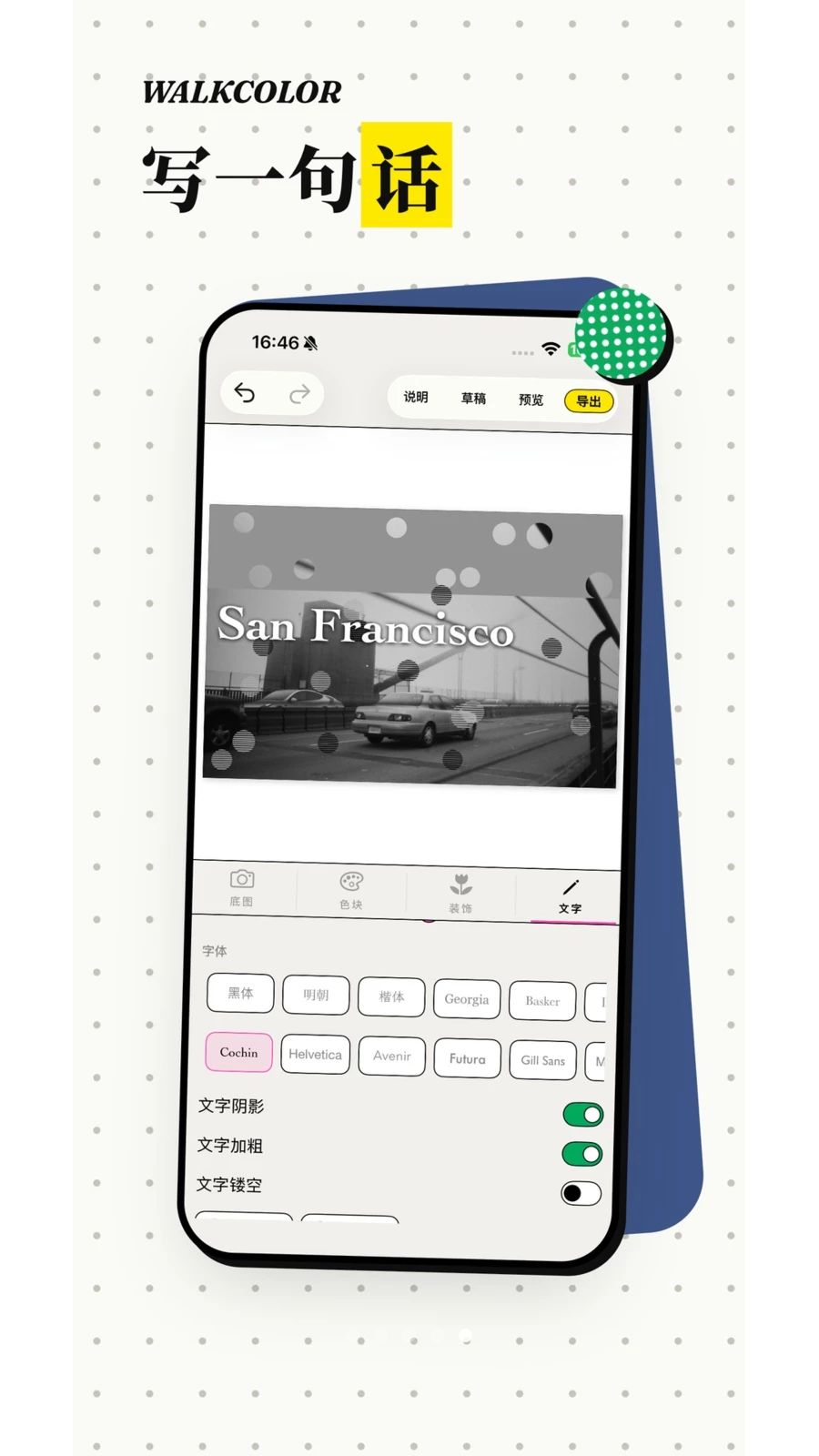WalkColor app手机版1.21.0截图4
