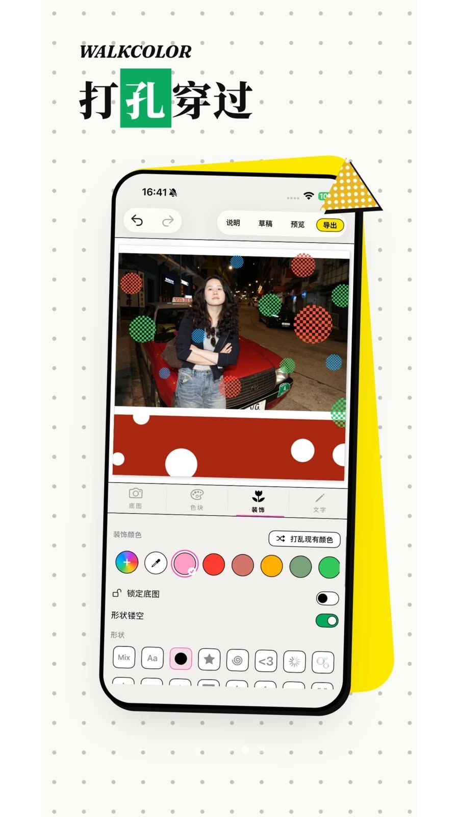WalkColor app手机版1.21.0截图3