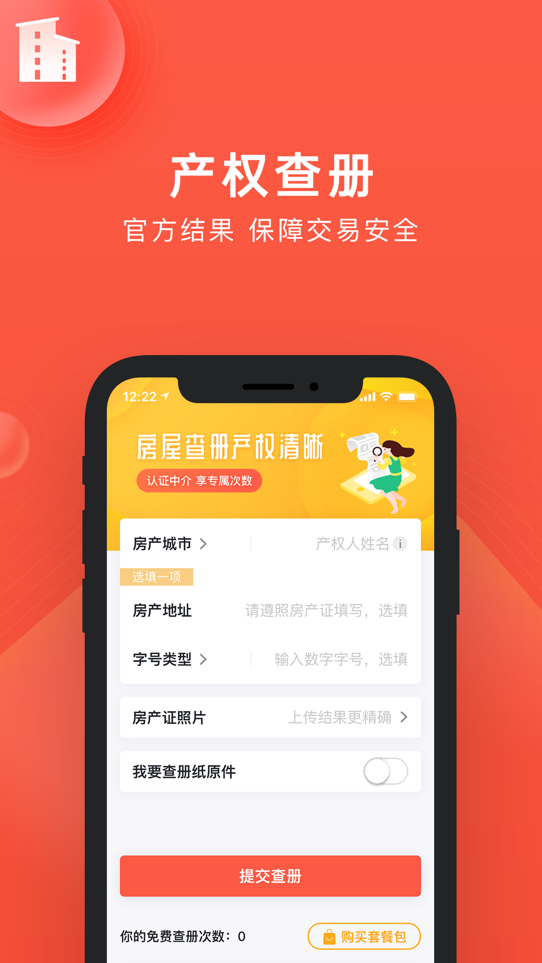 良策6.1.9 安卓版截图2