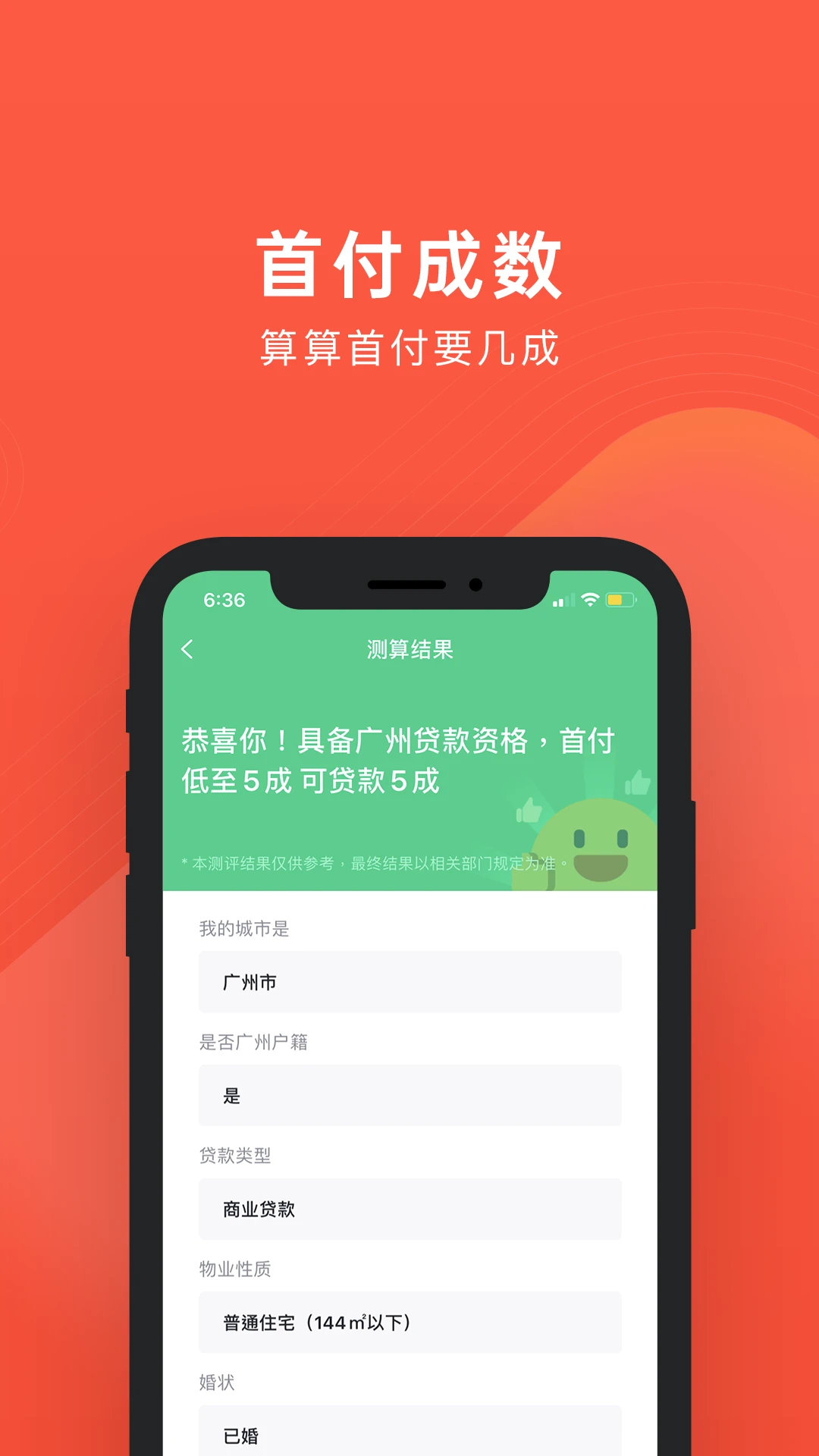 良策6.1.9 安卓版截图0