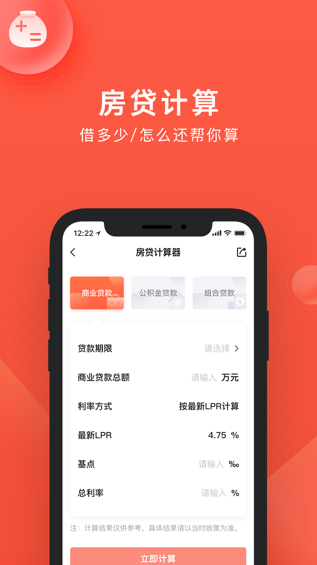 良策6.1.9 安卓版截图3